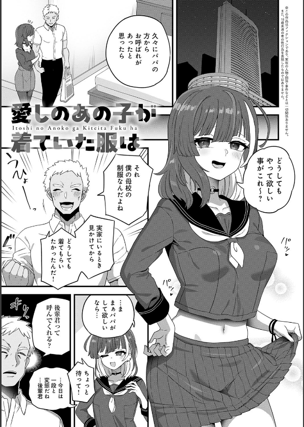 制服めくるめく【デジタル特装版】_22枚目の画像