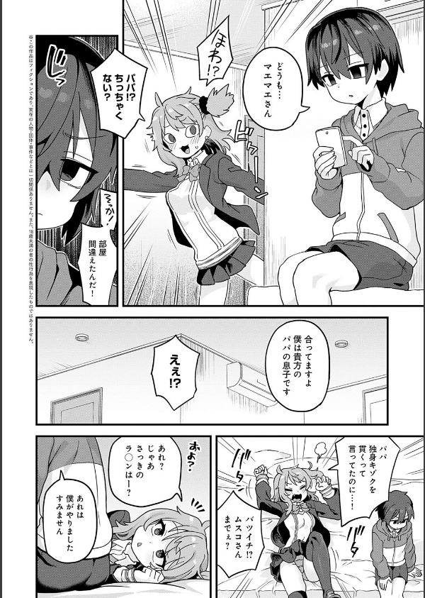 制服めくるめく【デジタル特装版】_4枚目の画像