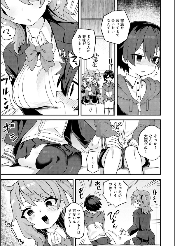制服めくるめく【デジタル特装版】_5枚目の画像