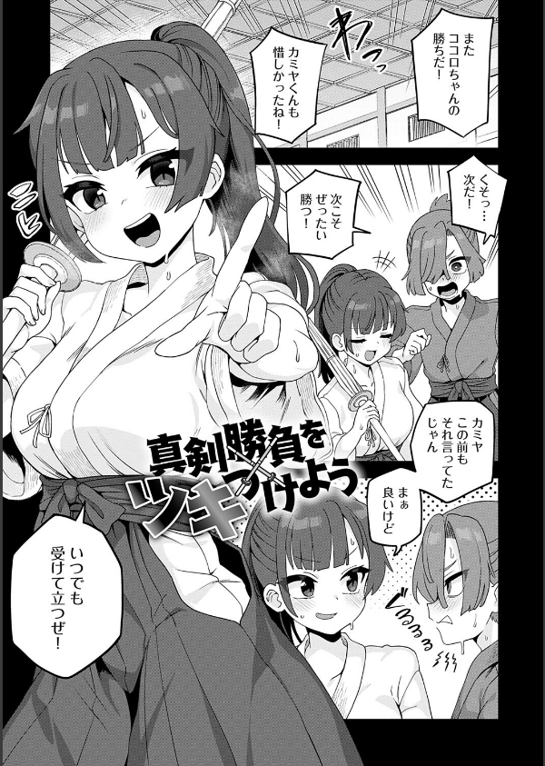 制服めくるめく【デジタル特装版】_9枚目の画像