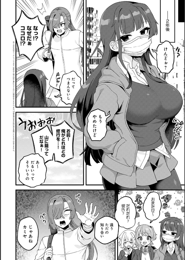 制服めくるめく【デジタル特装版】_10枚目の画像