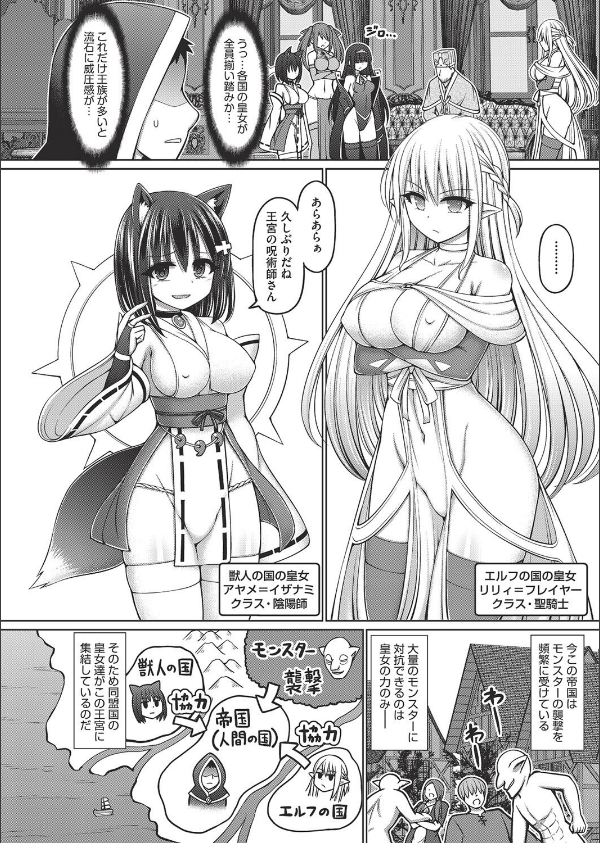 呪術師に転生したので皇女全員奴●にしてみた_6枚目の画像