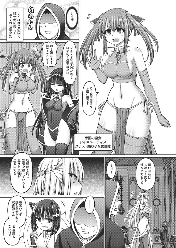 呪術師に転生したので皇女全員奴●にしてみた_7枚目の画像