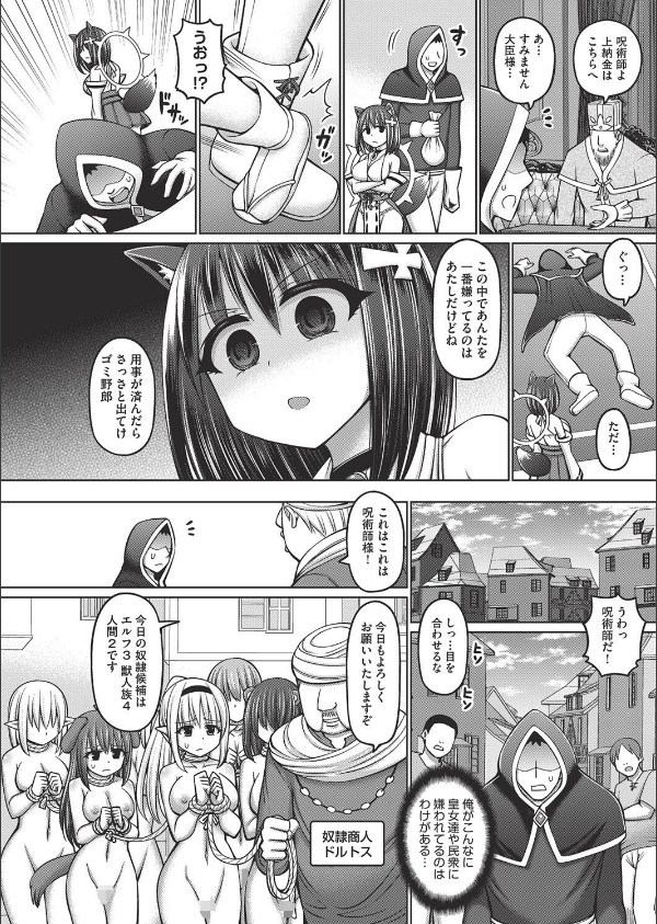 呪術師に転生したので皇女全員奴●にしてみた_8枚目の画像