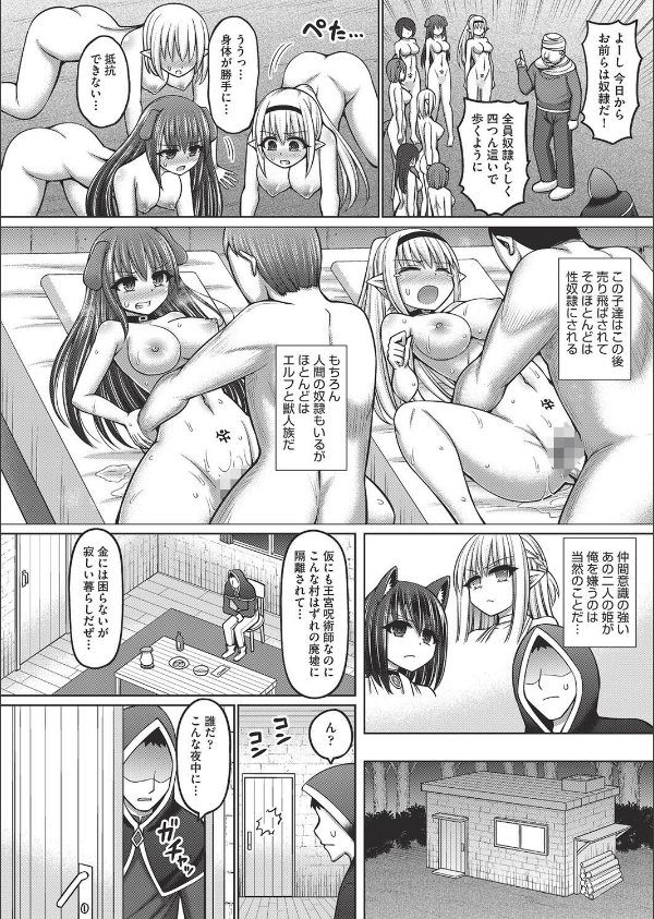 呪術師に転生したので皇女全員奴●にしてみた_10枚目の画像