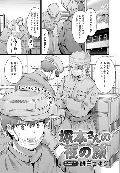 【エロ漫画】comicアンスリウム Vol.147 2025年7月号【ろうか,餅田こゆび,るるえぱ,GURIDA,士郎正宗,天野雨乃,宮社惣恭,かいづか,クール教信者,ぷらむ,板場広し,山本AHIRU,江鳥,おおおおありくい,りふる,幸せな朝食。,つくは,SY4,けーしむ,町田ぽよ,牛蟹合戦,みなとく,シロパカ,支離めっこ】