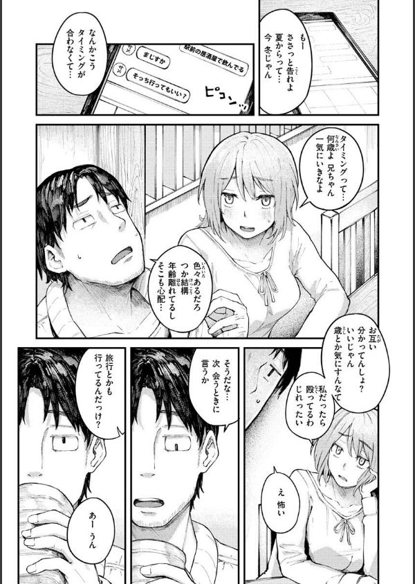 大当たり！？_15枚目の画像