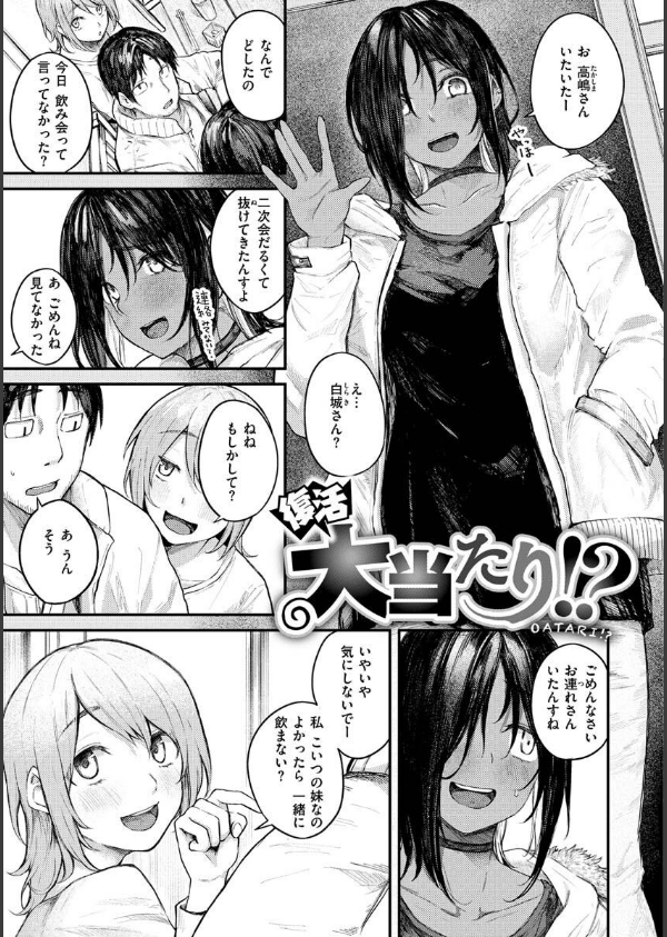 大当たり！？_17枚目の画像