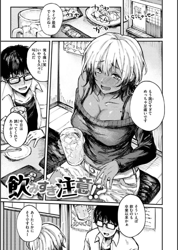 大当たり！？_19枚目の画像