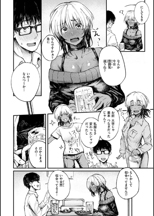 大当たり！？_20枚目の画像