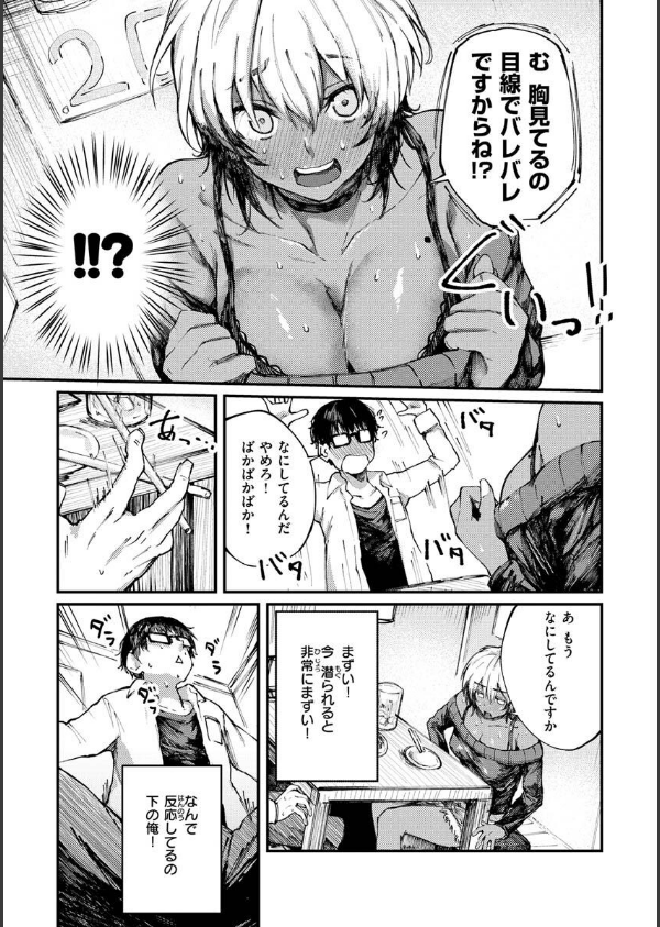 大当たり！？_23枚目の画像