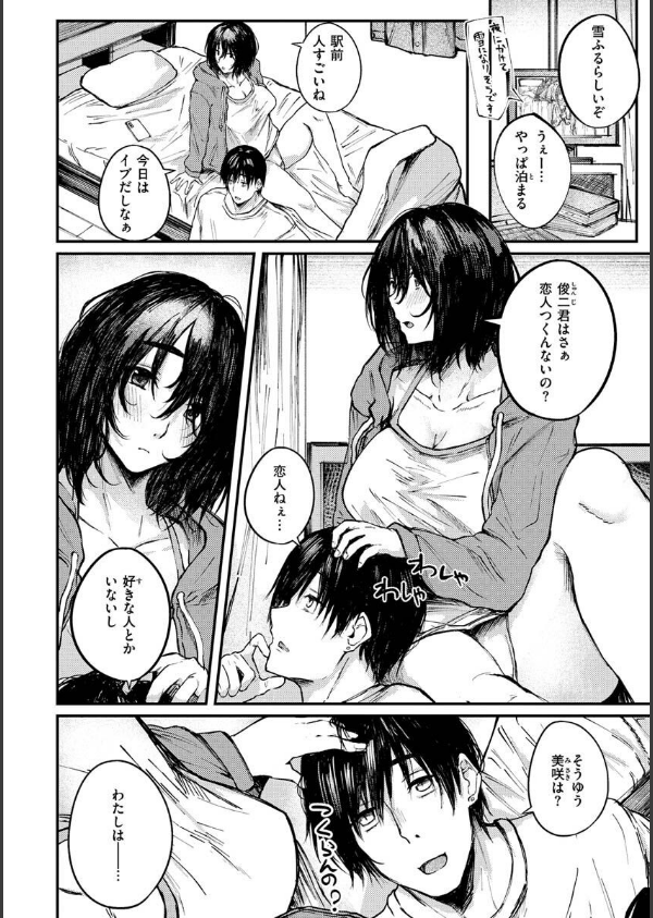 大当たり！？_26枚目の画像