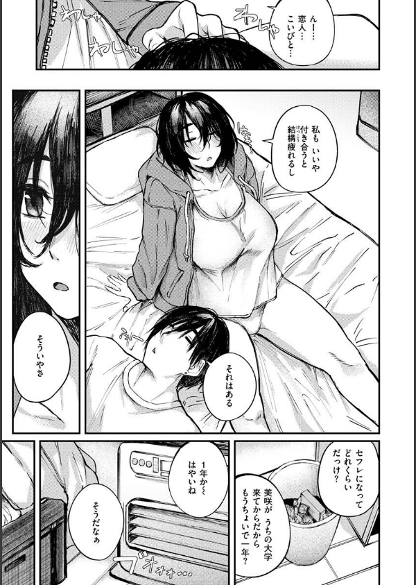 大当たり！？_27枚目の画像