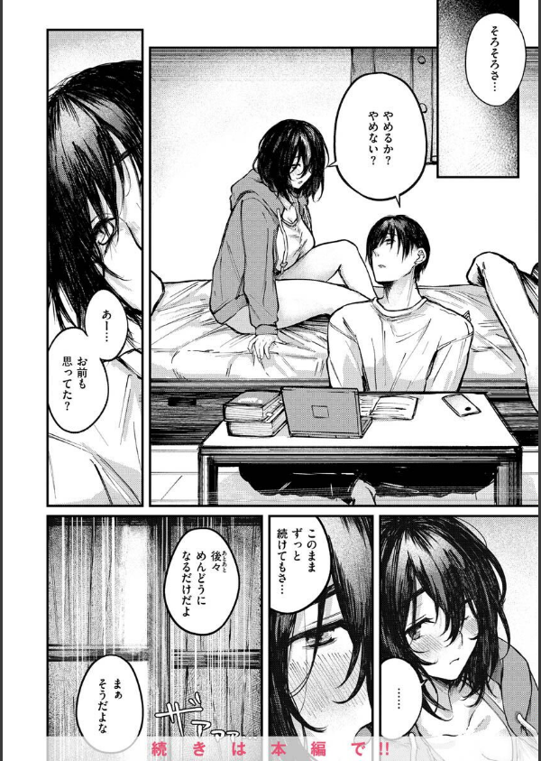 大当たり！？_28枚目の画像