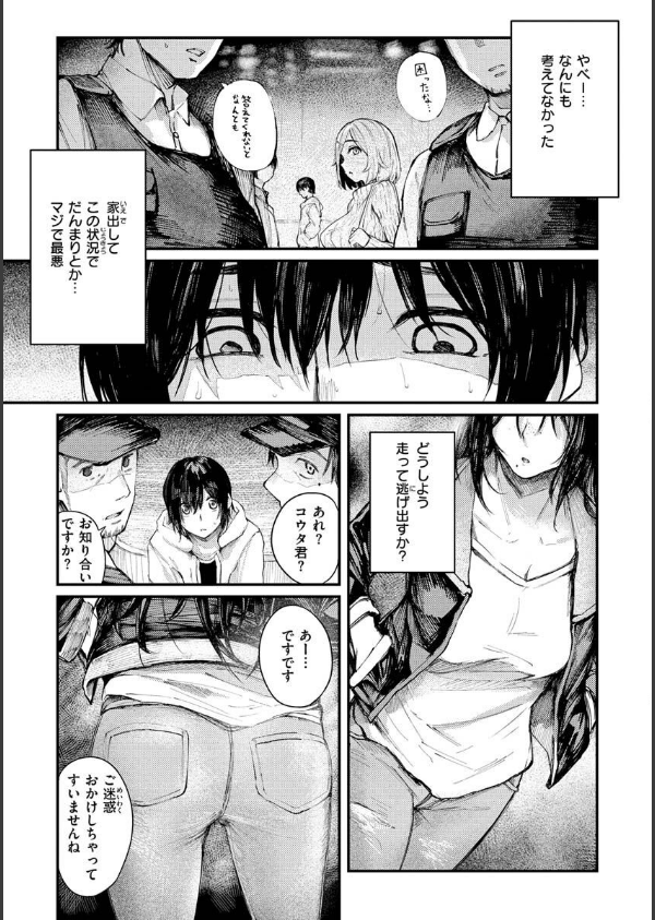 大当たり！？_29枚目の画像