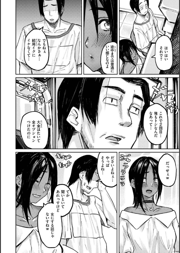 大当たり！？_4枚目の画像