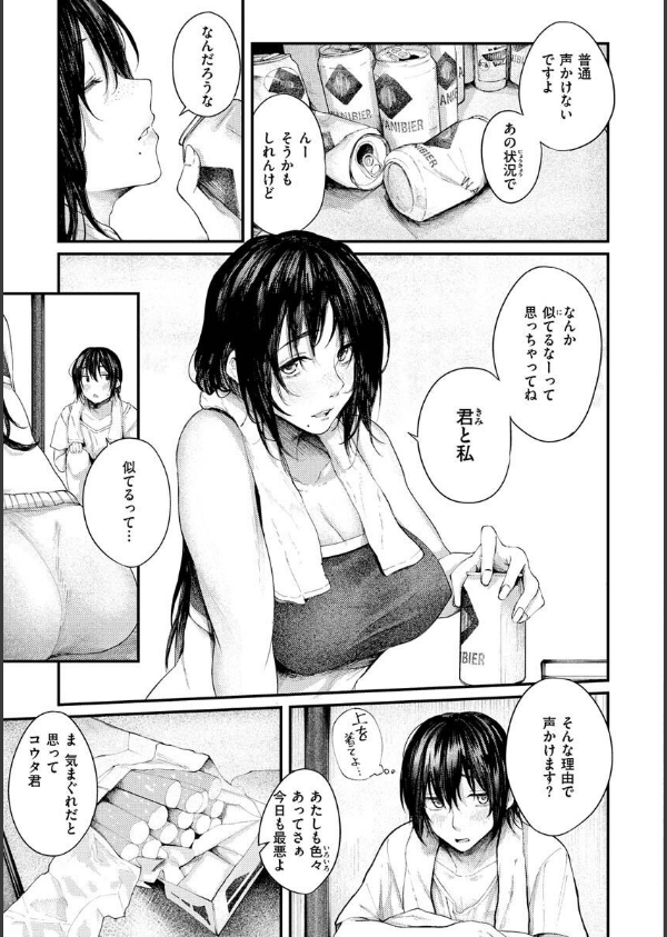大当たり！？_31枚目の画像