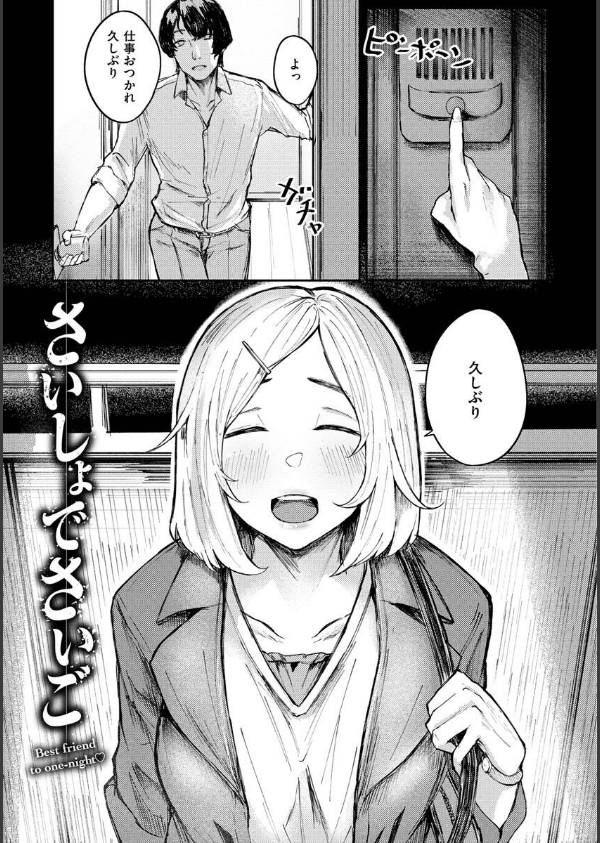 大当たり！？_33枚目の画像