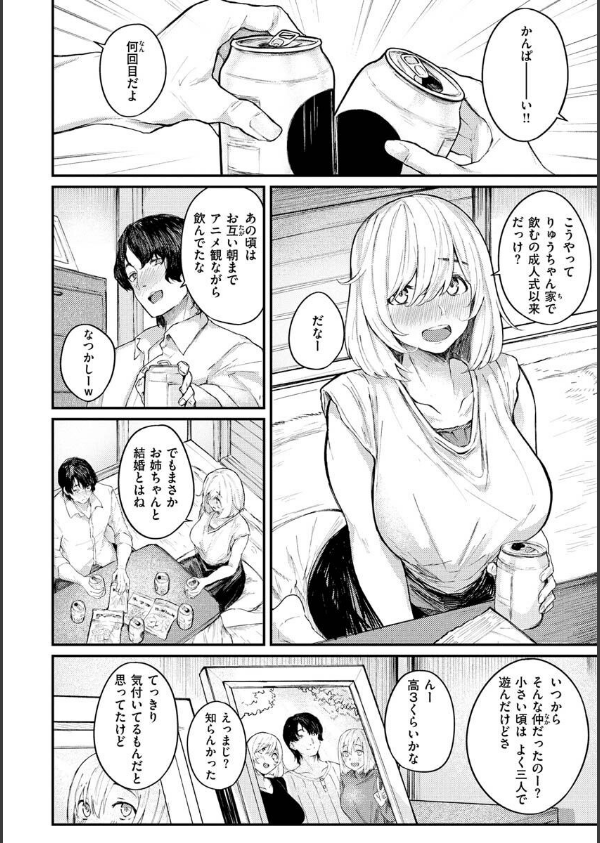 大当たり！？_34枚目の画像