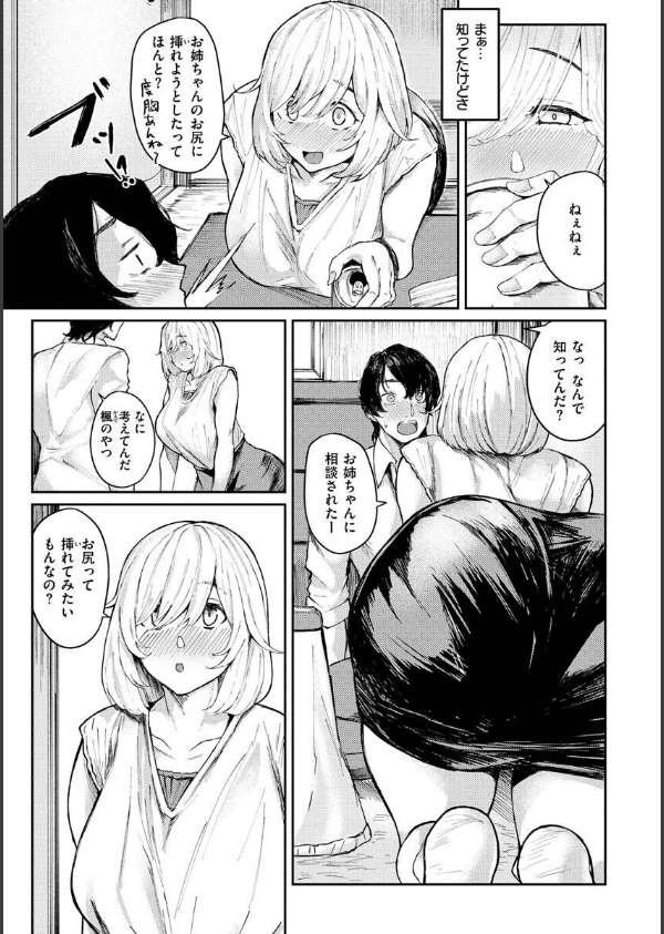 大当たり！？_35枚目の画像