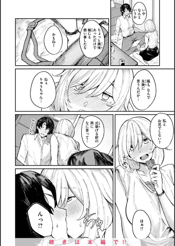 大当たり！？_36枚目の画像