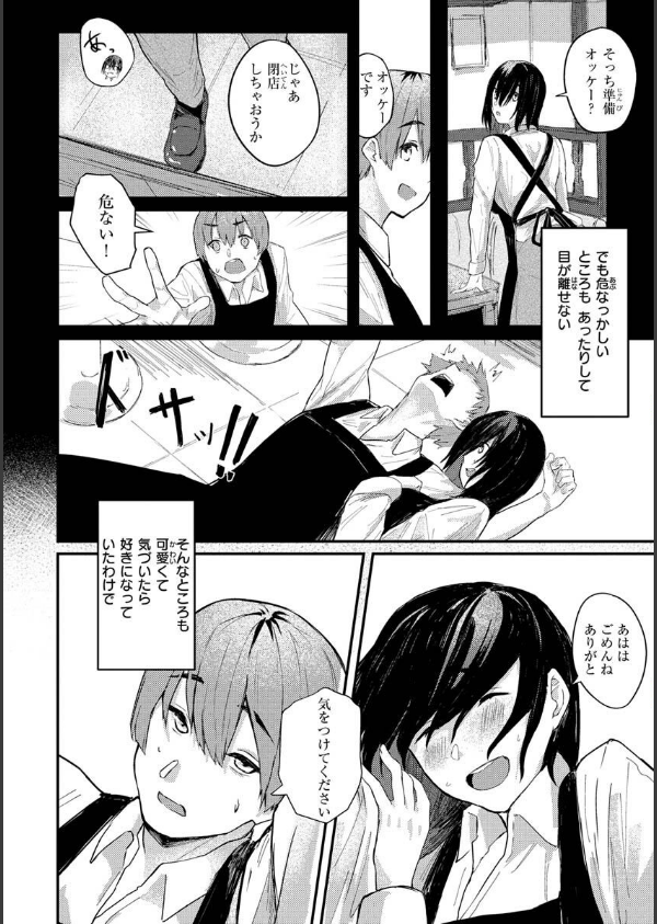 大当たり！？_38枚目の画像