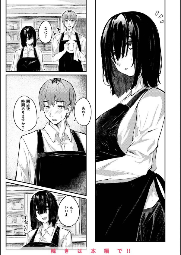 大当たり！？_39枚目の画像