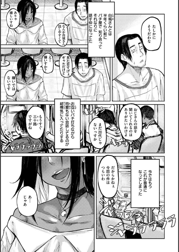 大当たり！？_5枚目の画像