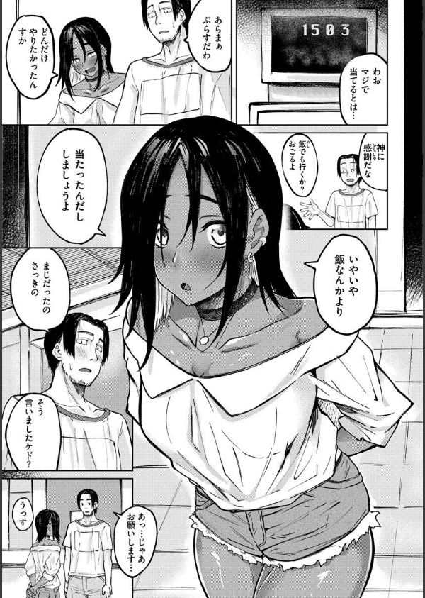 大当たり！？_7枚目の画像