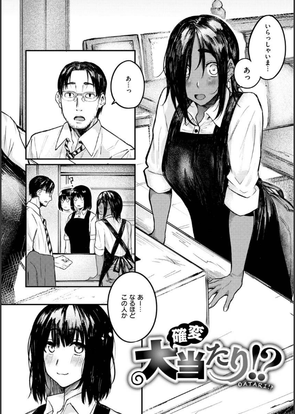 大当たり！？_10枚目の画像