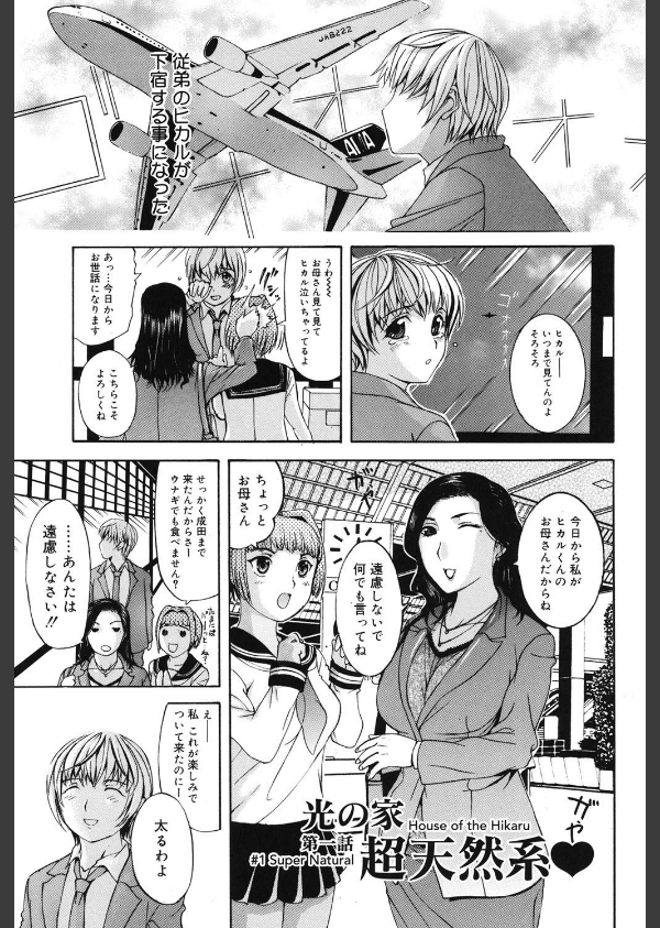 姉母_4枚目の画像