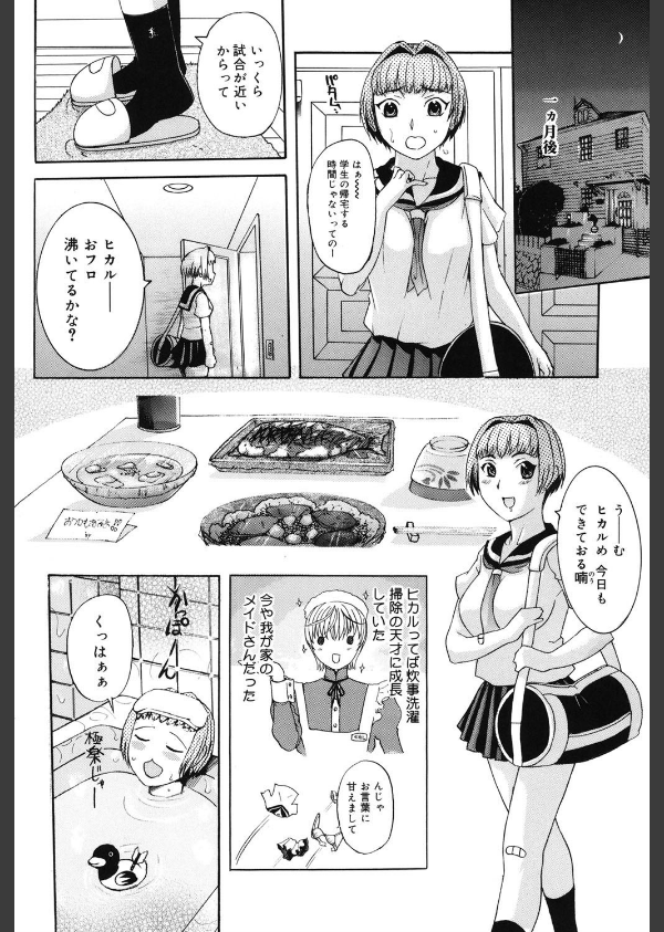 姉母_5枚目の画像