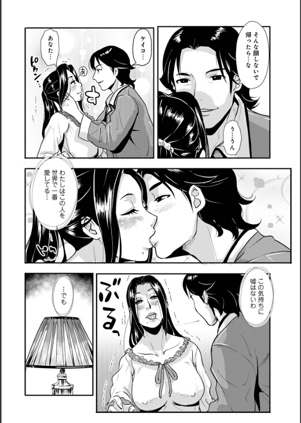家庭妻艶_12枚目の画像