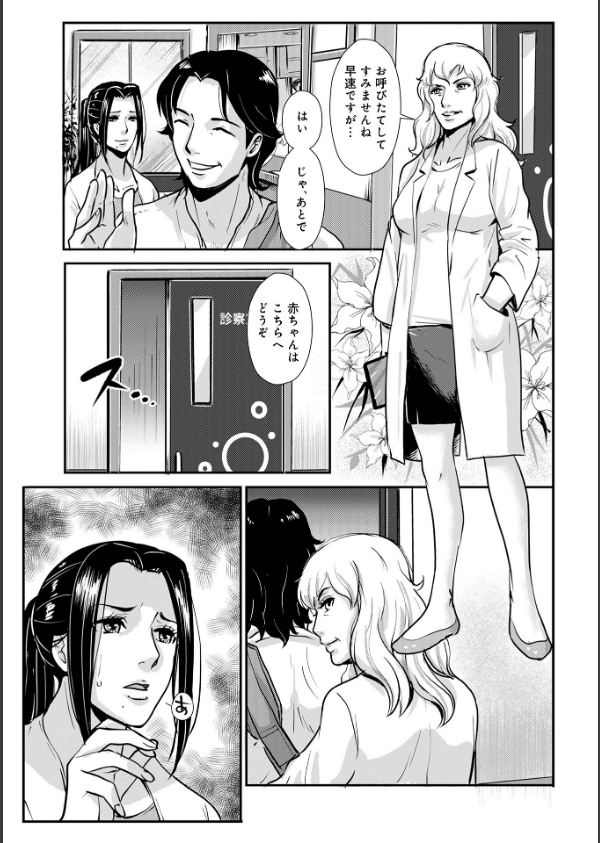 家庭妻艶_17枚目の画像
