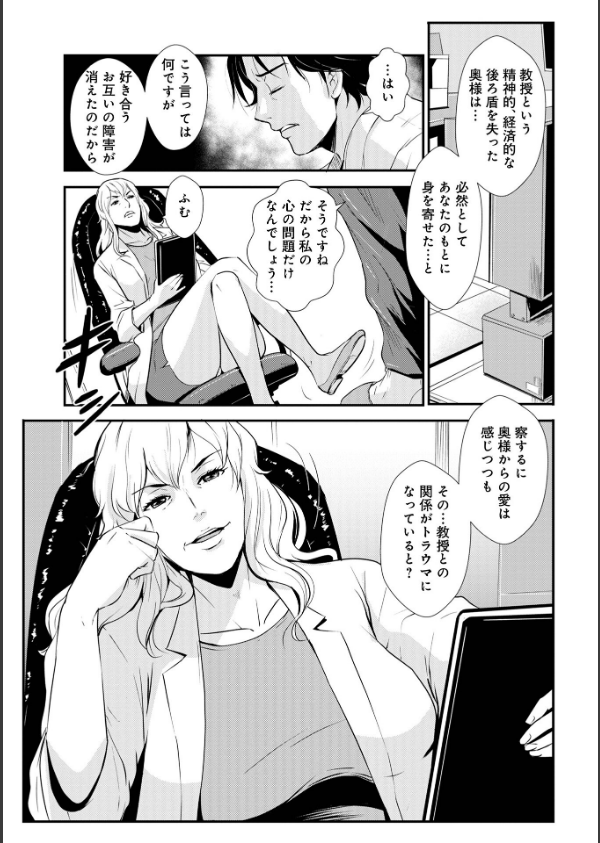 家庭妻艶_35枚目の画像