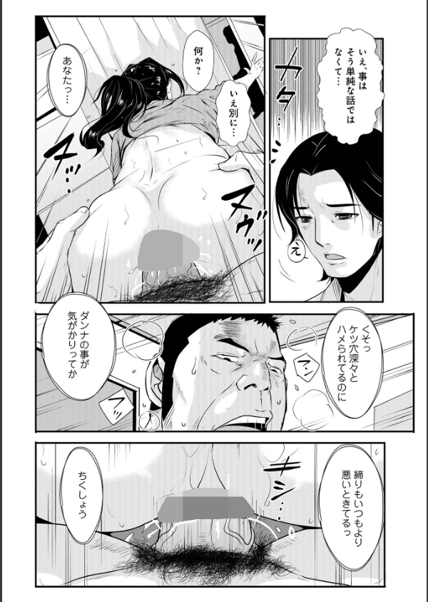 家庭妻艶_36枚目の画像