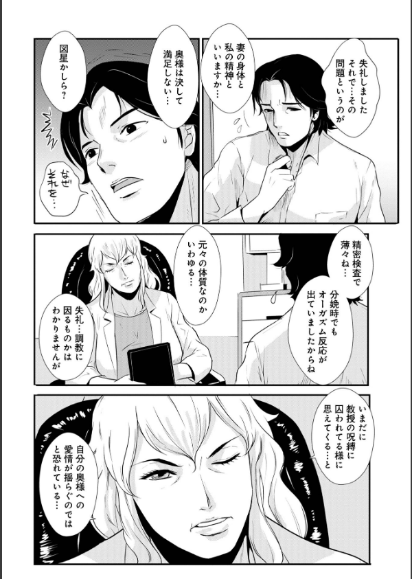 家庭妻艶_38枚目の画像