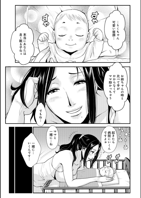家庭妻艶_5枚目の画像