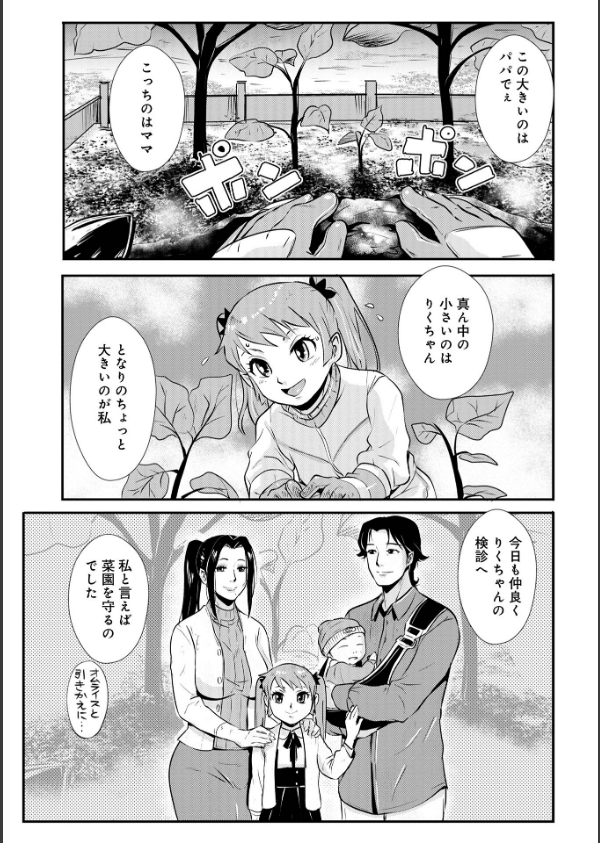 家庭妻艶_41枚目の画像
