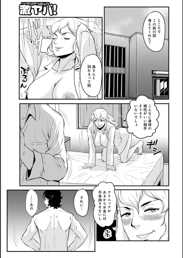 家庭妻艶_47枚目の画像