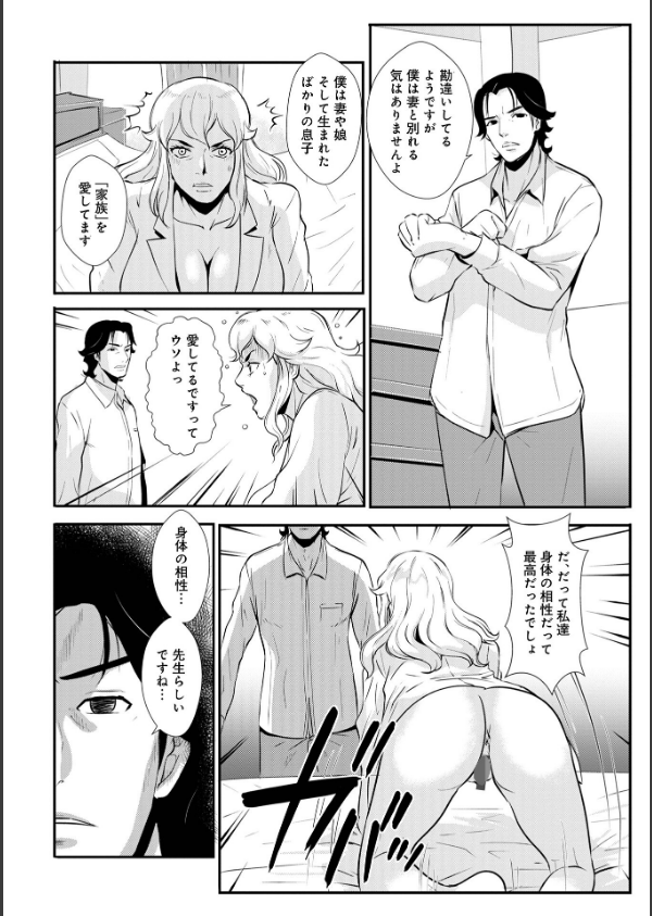 家庭妻艶_48枚目の画像