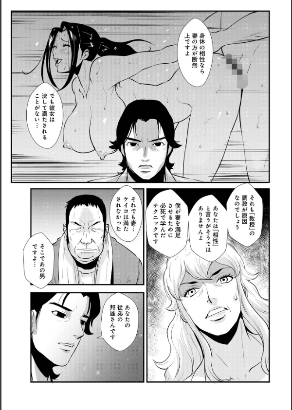 家庭妻艶_49枚目の画像