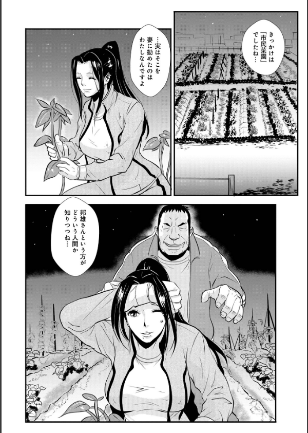 家庭妻艶_50枚目の画像