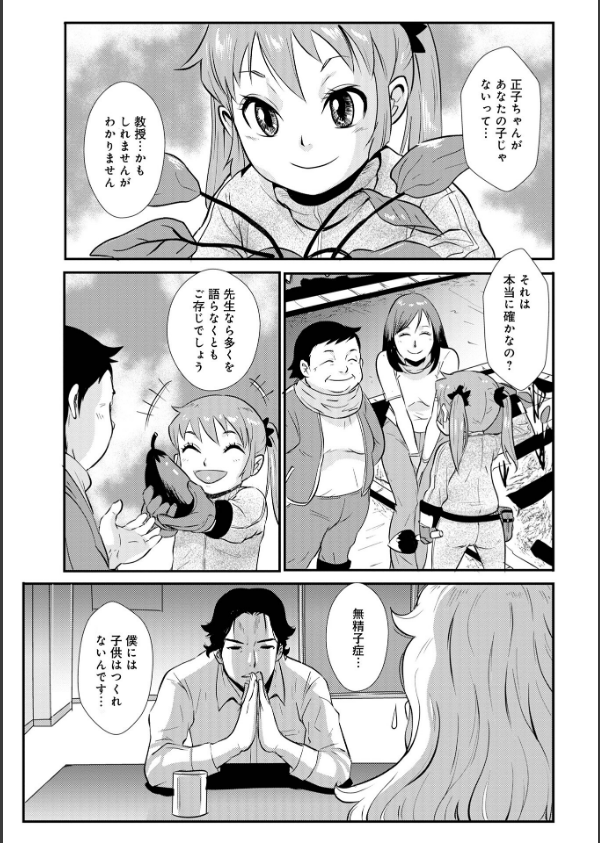 家庭妻艶_53枚目の画像