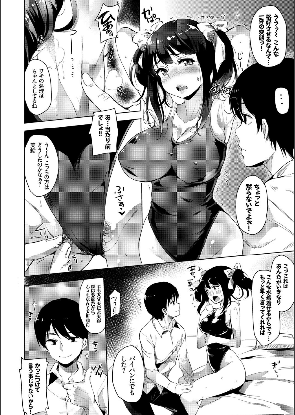 小悪魔すいっち【FANZA限定】_10枚目の画像