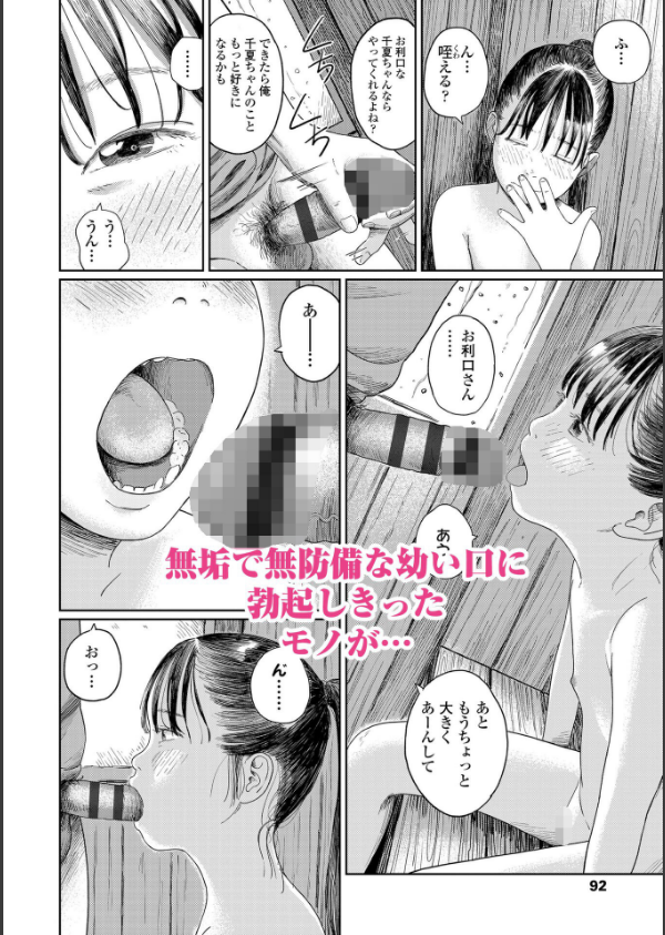 少女になりかけの頃【FANZA限定特典付き】_13枚目の画像