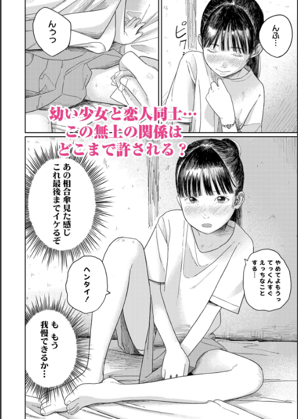 少女になりかけの頃【FANZA限定特典付き】_16枚目の画像