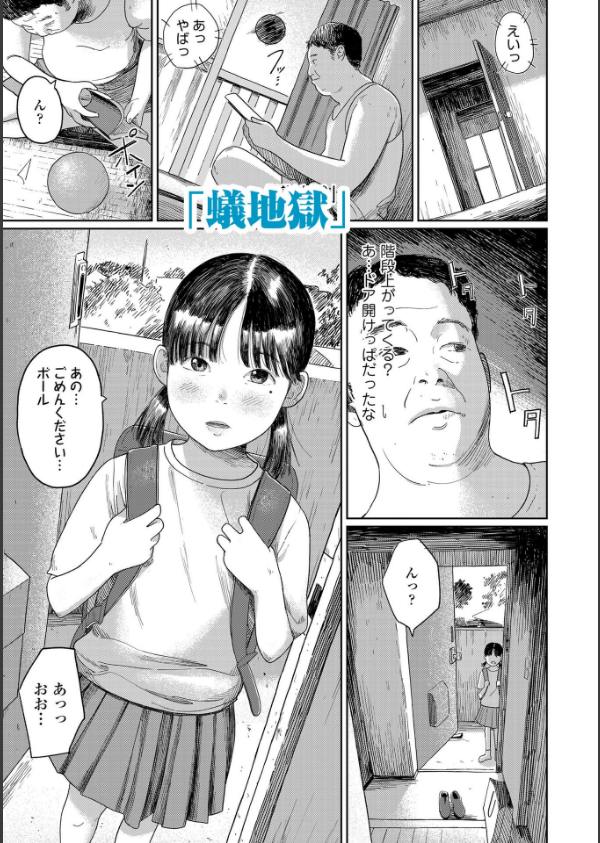 少女になりかけの頃【FANZA限定特典付き】_19枚目の画像