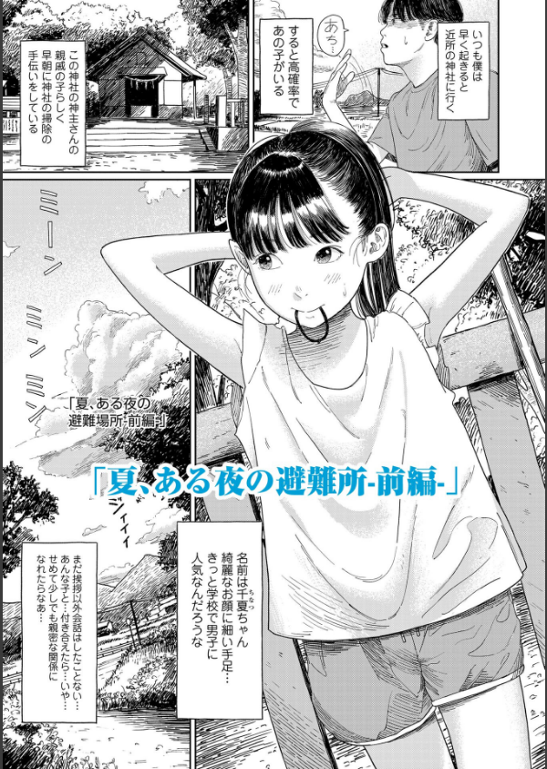 少女になりかけの頃【FANZA限定特典付き】_3枚目の画像