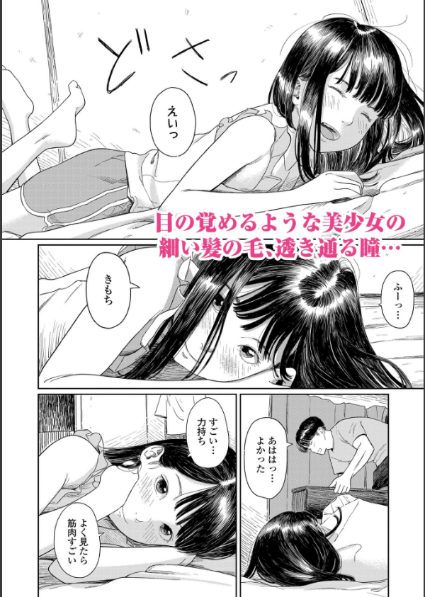 少女になりかけの頃【FANZA限定特典付き】_5枚目の画像